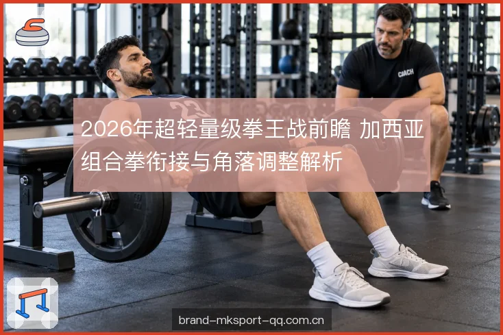 角落里的六十秒调整 角落里的六十秒调整